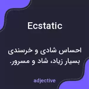 معنی ecstatic به فارسی معنی ecstatic به فارسی
