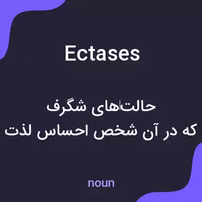 معنی ectases به فارسی معنی ectases به فارسی