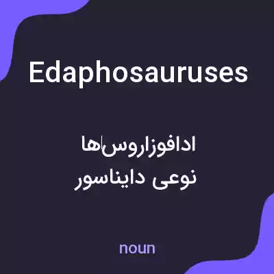 معنی edaphosauruses به فارسی معنی edaphosauruses به فارسی