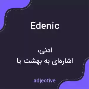 معنی edenic به فارسی معنی edenic به فارسی
