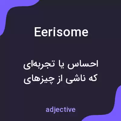 معنی eerisome به فارسی معنی eerisome به فارسی