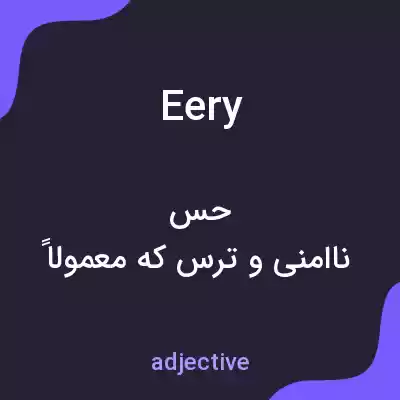 معنی eery به فارسی معنی eery به فارسی