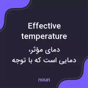 معنی effective temperature به فارسی معنی effective temperature به فارسی