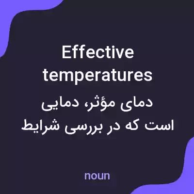 معنی effective temperatures به فارسی معنی effective temperatures به فارسی