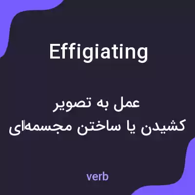 معنی effigiating به فارسی معنی effigiating به فارسی