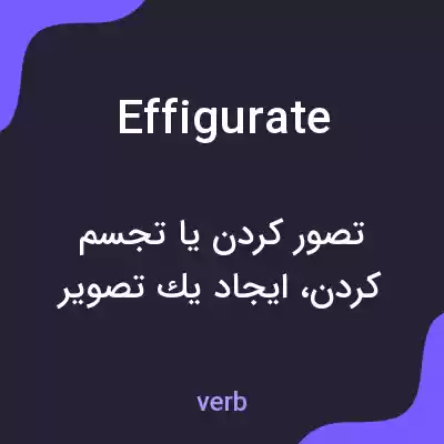 معنی effigurate به فارسی معنی effigurate به فارسی
