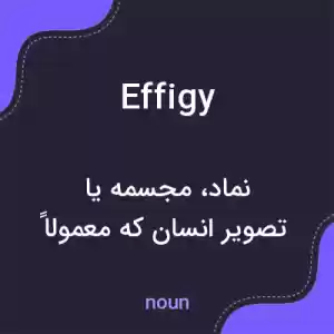 معنی effigy به فارسی معنی effigy به فارسی