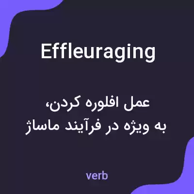 معنی effleuraging به فارسی