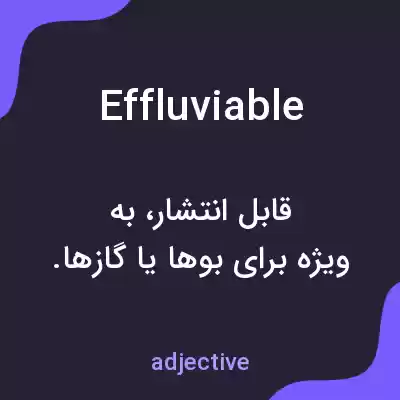 معنی effluviable به فارسی معنی effluviable به فارسی