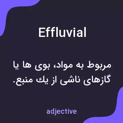 معنی effluvial به فارسی معنی effluvial به فارسی