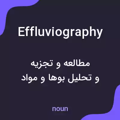 معنی effluviography به فارسی معنی effluviography به فارسی