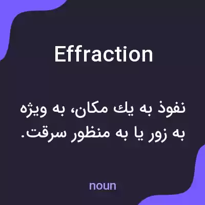 معنی effraction به فارسی معنی effraction به فارسی