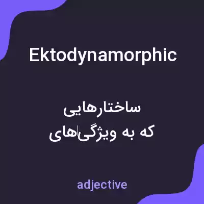 معنی ektodynamorphic به فارسی معنی ektodynamorphic به فارسی