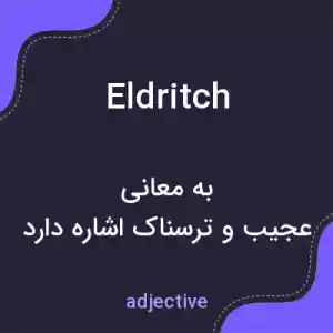 معنی eldritch به فارسی معنی eldritch به فارسی