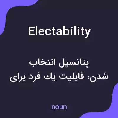معنی electability به فارسی معنی electability به فارسی
