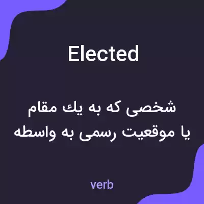 معنی elected به فارسی معنی elected به فارسی