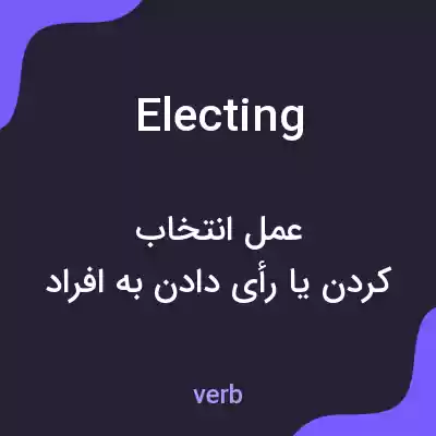 معنی electing به فارسی معنی electing به فارسی