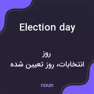 معنی election day به فارسی معنی election day به فارسی
