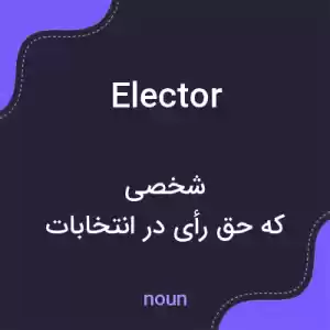 معنی elector به فارسی