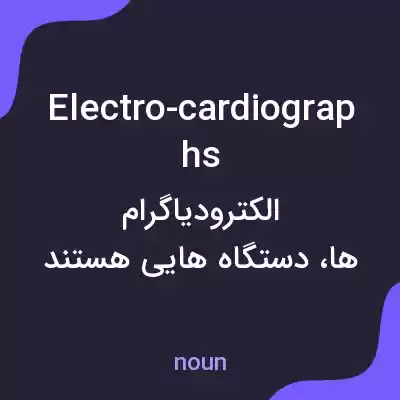 معنی electro-cardiographs به فارسی معنی electro-cardiographs به فارسی
