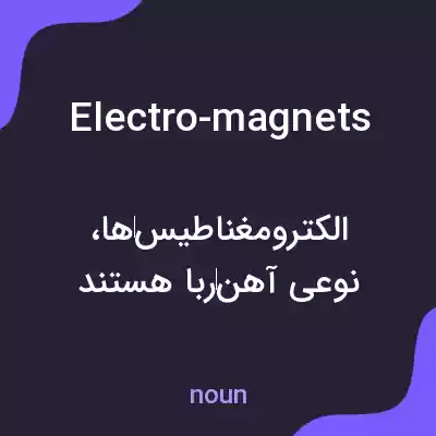 معنی electro-magnets به فارسی معنی electro-magnets به فارسی