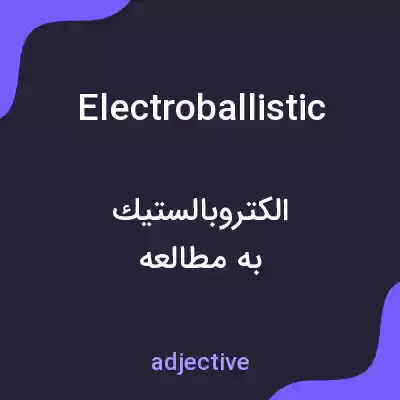 معنی electroballistic به فارسی معنی electroballistic به فارسی