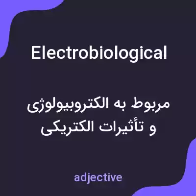 معنی electrobiological به فارسی معنی electrobiological به فارسی