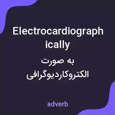 معنی electrocardiographically به فارسی