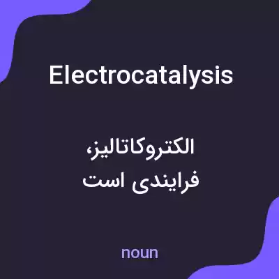 معنی electrocatalysis به فارسی معنی electrocatalysis به فارسی