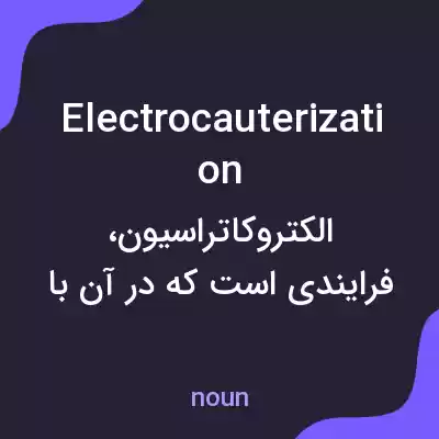 معنی electrocauterization به فارسی معنی electrocauterization به فارسی