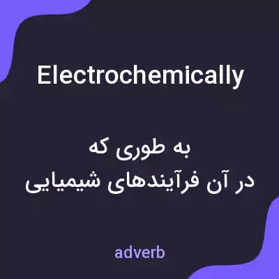 معنی electrochemically به فارسی معنی electrochemically به فارسی