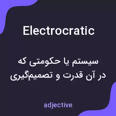 معنی electrocratic به فارسی