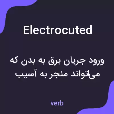 معنی electrocuted به فارسی معنی electrocuted به فارسی