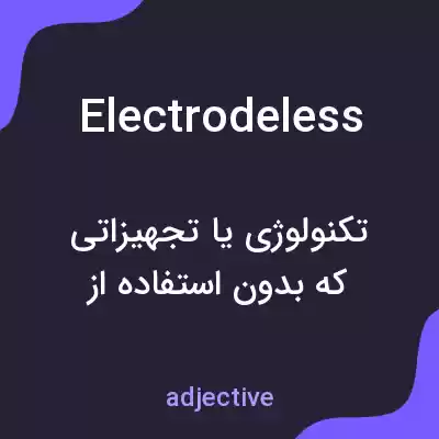 معنی electrodeless به فارسی معنی electrodeless به فارسی