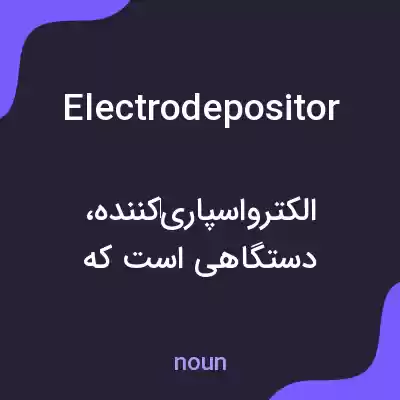 معنی electrodepositor به فارسی معنی electrodepositor به فارسی