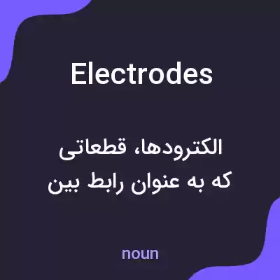 معنی electrodes به فارسی معنی electrodes به فارسی
