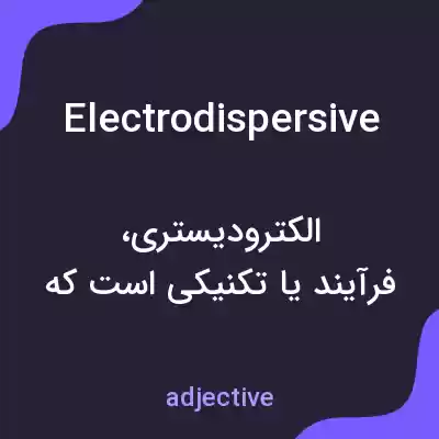 معنی electrodispersive به فارسی معنی electrodispersive به فارسی