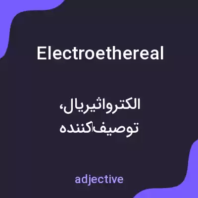 معنی electroethereal به فارسی معنی electroethereal به فارسی