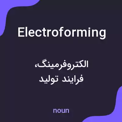 معنی electroforming به فارسی معنی electroforming به فارسی