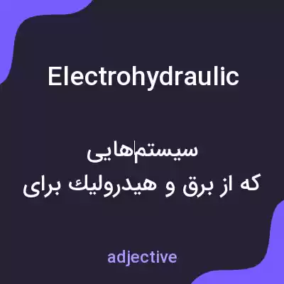 معنی electrohydraulic به فارسی معنی electrohydraulic به فارسی
