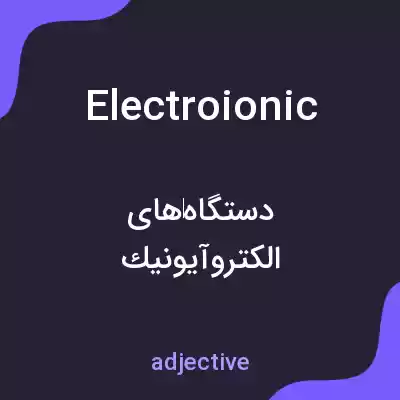 معنی electroionic به فارسی