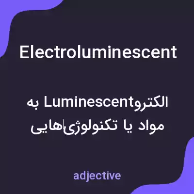 معنی electroluminescent به فارسی معنی electroluminescent به فارسی