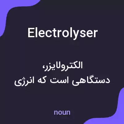 معنی electrolyser به فارسی معنی electrolyser به فارسی