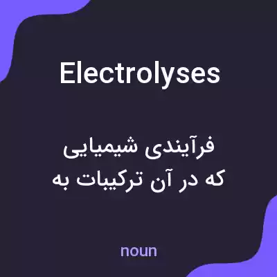 معنی electrolyses به فارسی معنی electrolyses به فارسی