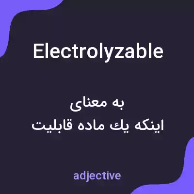 معنی electrolyzable به فارسی معنی electrolyzable به فارسی