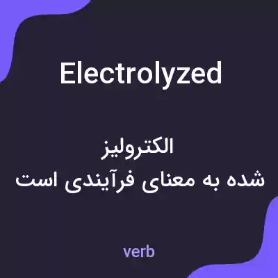 معنی electrolyzed به فارسی معنی electrolyzed به فارسی