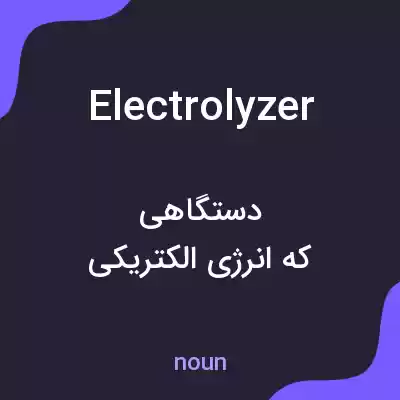 معنی electrolyzer به فارسی معنی electrolyzer به فارسی