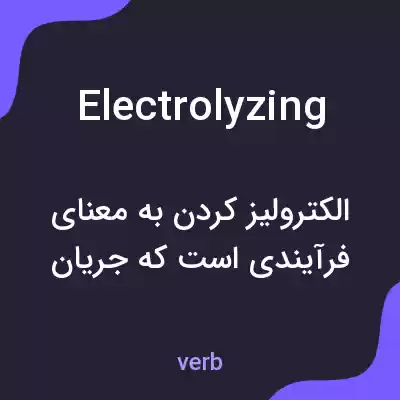 معنی electrolyzing به فارسی معنی electrolyzing به فارسی