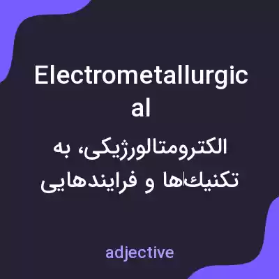 معنی electrometallurgical به فارسی معنی electrometallurgical به فارسی