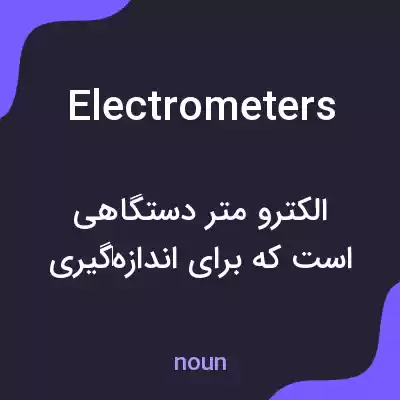 معنی electrometers به فارسی معنی electrometers به فارسی